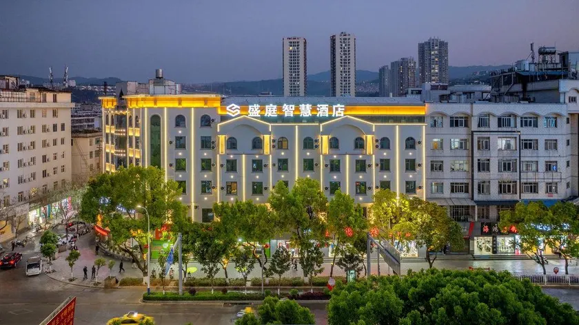Shengting Wisdom Hotel (Dali high-speed rail station Erhai park branch) - Image 1