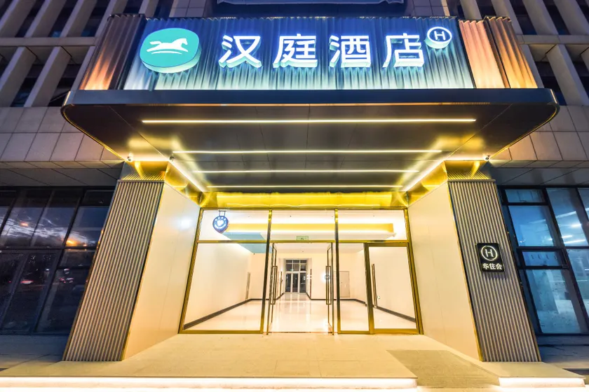Hanting Hotel Tianjin Wuqing Jingjin Highway Huabei City - Image 1