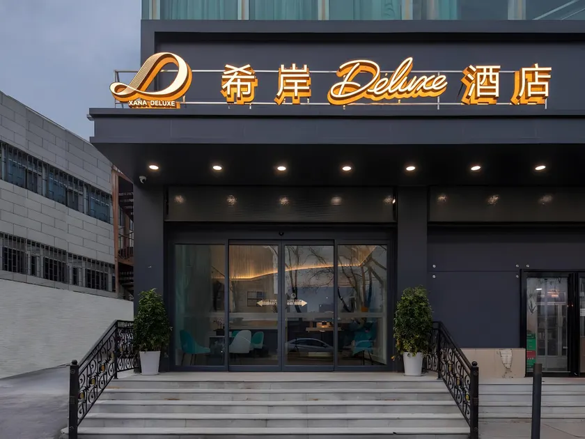 Xana Deluxe Hotel Zhengzhou Erqi Dawei City Shangcheng Road - Image 1
