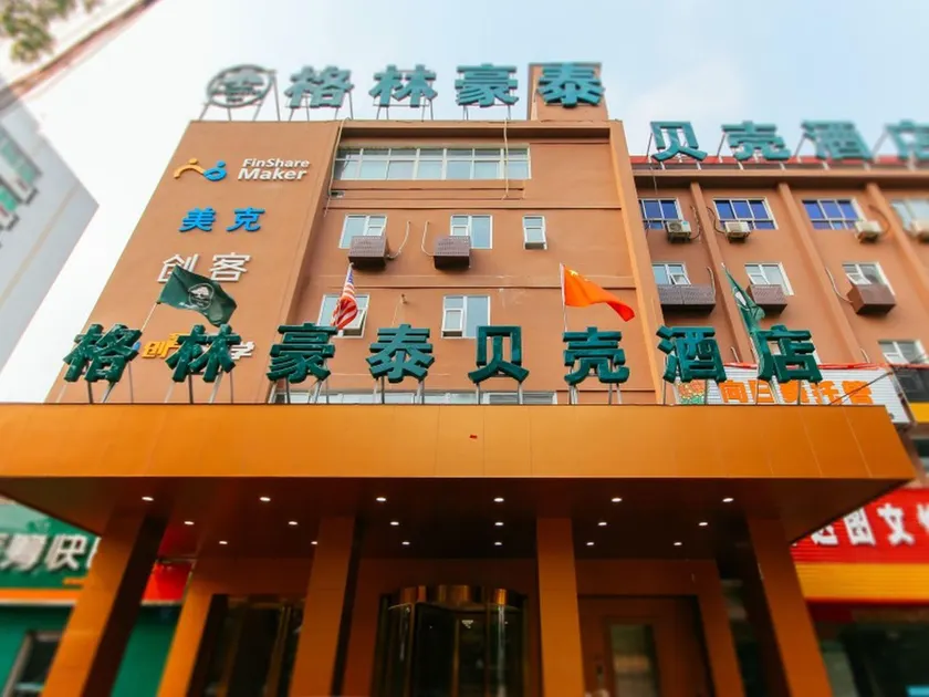 GreenTree Inn Zhengzhou Zhongyuan District Huaihe Road Tongbai Road Metro Station Shell Hotel - Image 1