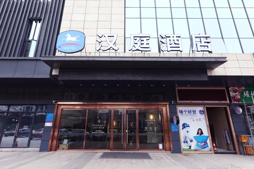 Hanting Hotel Chongqing Tongliang Wanda Plaza - Image 1