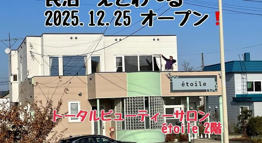 えとわーる - Image 1