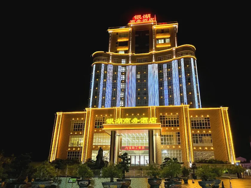 Jiangmen Yinhu Business Hotel (Yamen Town Government Branch) - Image 1
