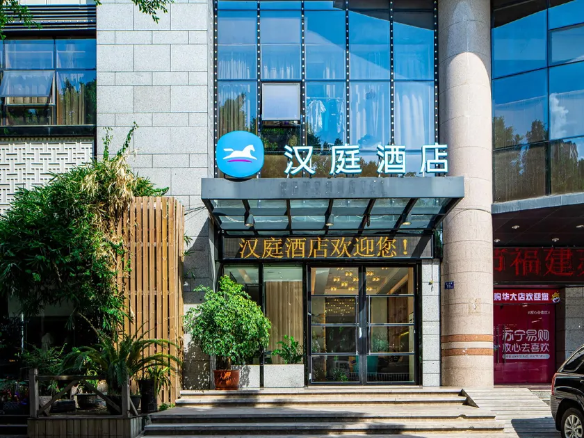 Hanting Hotel Fuzhou West Lake Park Fufei South Road - Image 1