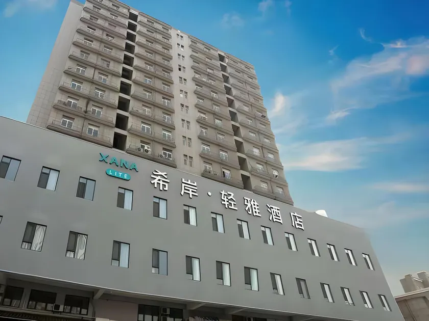 Xana Lite·Xuzhou Railway Station - Image 1
