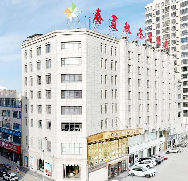 SSAW Great Hotel - Image 1