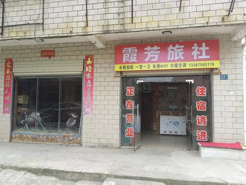 Xiafang Hotel - Image 1