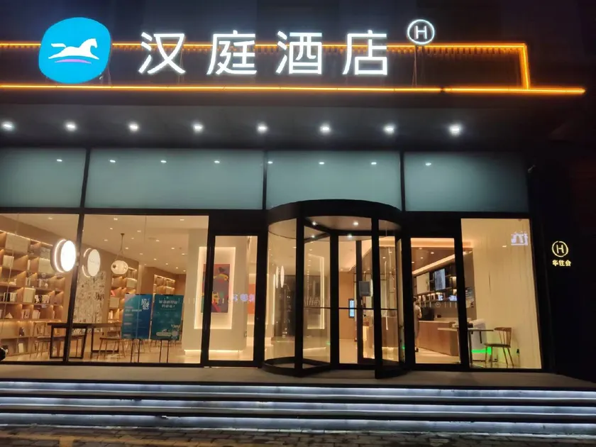 Hanting Hotel Tai'an Ningyang Government Plaza Jiefang Road - Image 1
