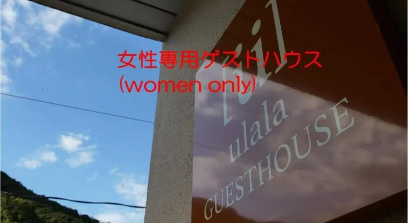 women only ulala guesthouse - Vacation STAY 44819v - Image 1
