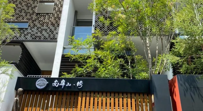 南岸山綺Yamaki Share House - Image 1