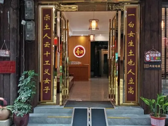 Youshui Home - Image 1