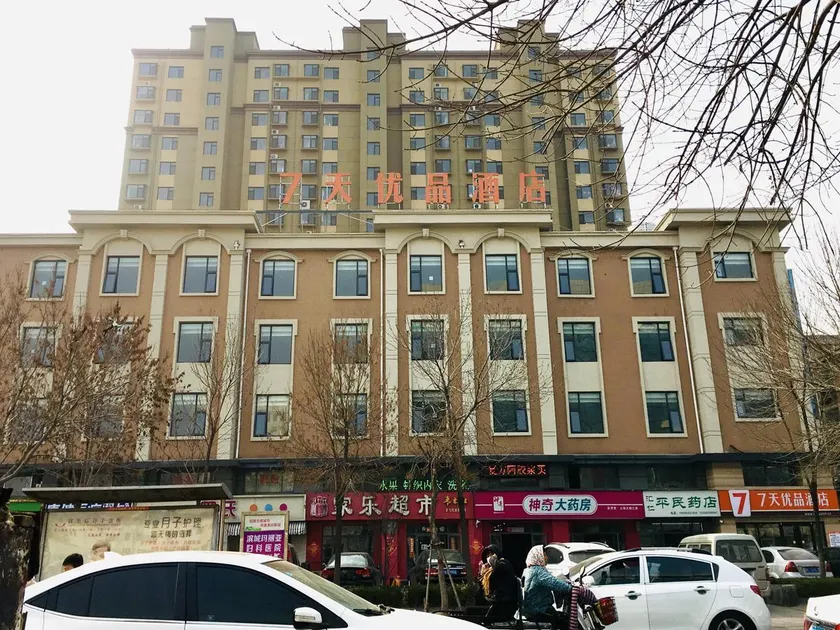 7 Days Premium Binzhou 7th Huanghe Road People's Hospital - Image 1