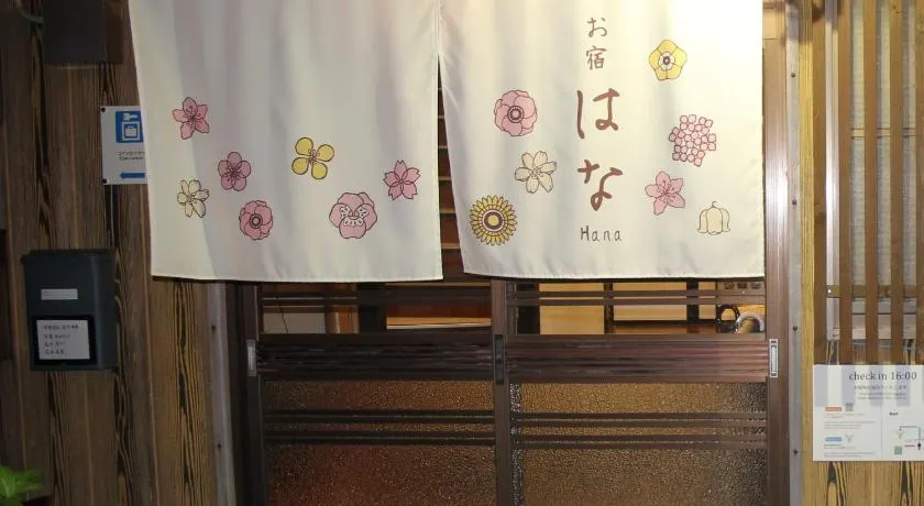 Oyado Hana - Image 1