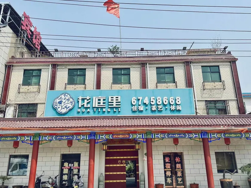 Yanshi Huatingli Hotel - Image 1