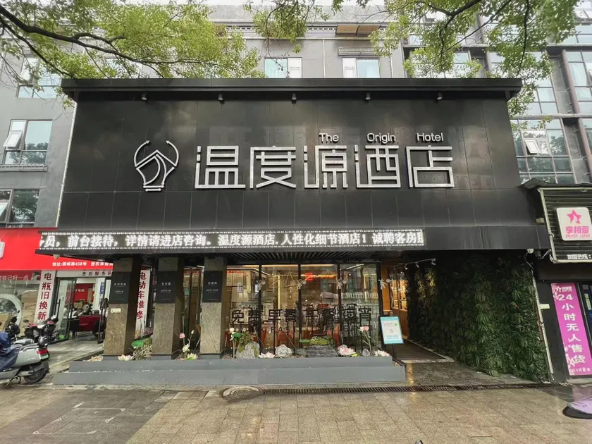 The Origin Hotel (Wenzhou Lucheng Road Guanghua Bridge) - Image 1