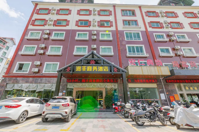 Runfeng Business Hotel - Image 1
