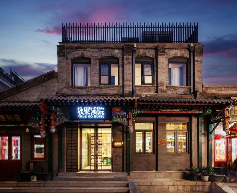 True GO Hotel  xiyuan (Qianmen Square, Tiananmen Square, Beijing) - Image 1