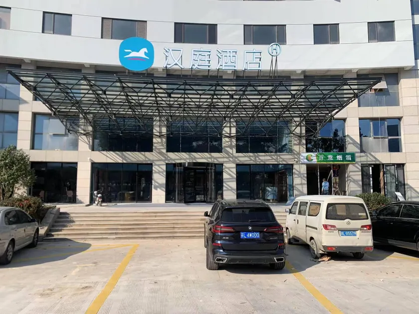 Hanting Hotel Zhoushan Dinghai Changguo Road - Image 1