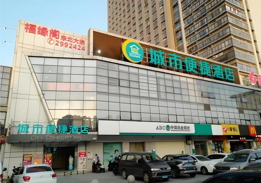 City Comfort Inn Liuzhou Wuling Liugong Avenue Yihuacheng - Image 1