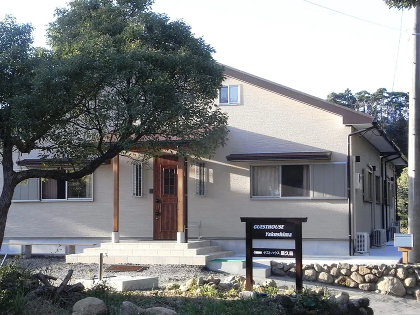 Guest House Yakushima - Image 1