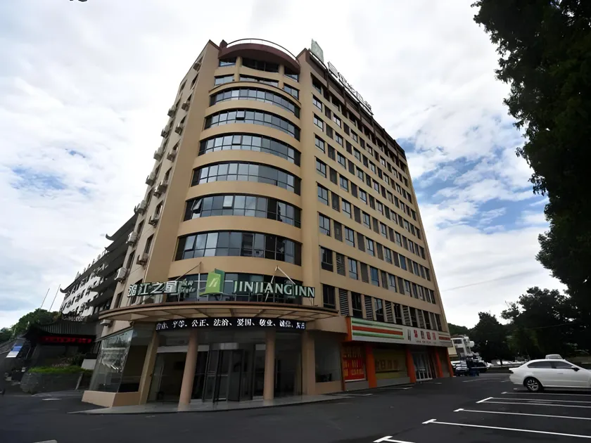 Jinjiang Inn Style Huangshan Train station Old Street - Image 1