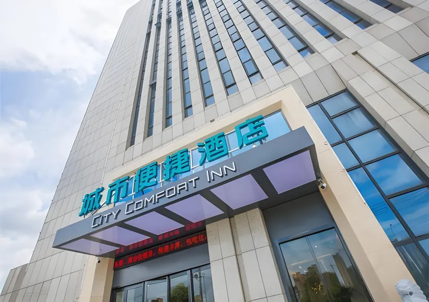 City Comfort Inn Xuancheng Wanda Qinglv Guoji - Image 1