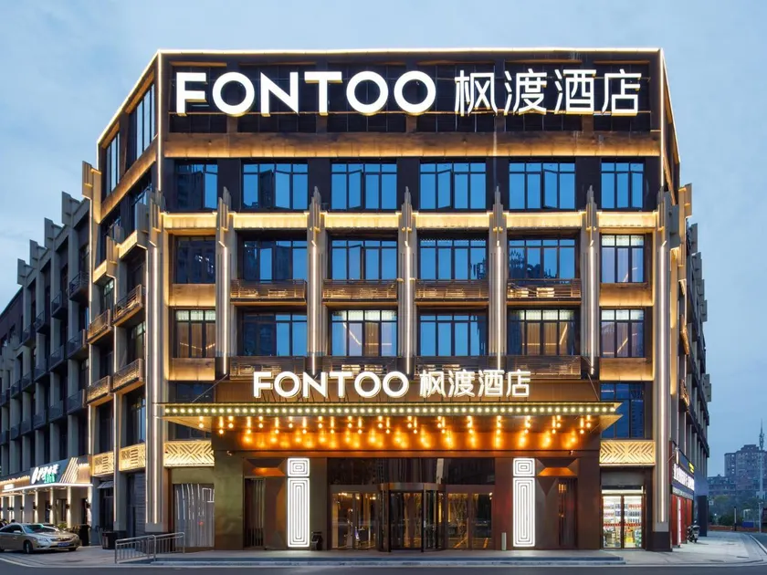 FONTOO Hotel Nanchang Honggutan Wanda Plaza - Image 1