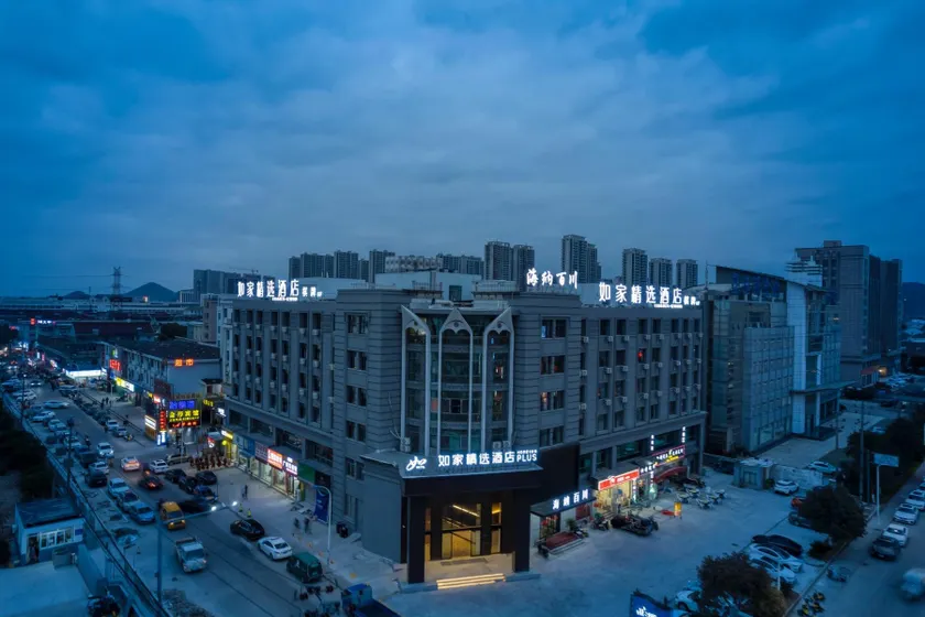 Home Inn Plus Yuyao North Station International Convention and Exhibition Center - Image 1