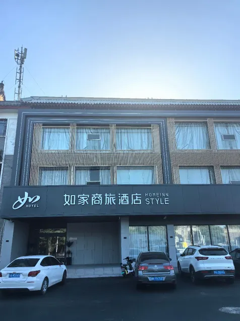 Home Inn Style Qufu Normal University Sankong Scenic Area - Image 1
