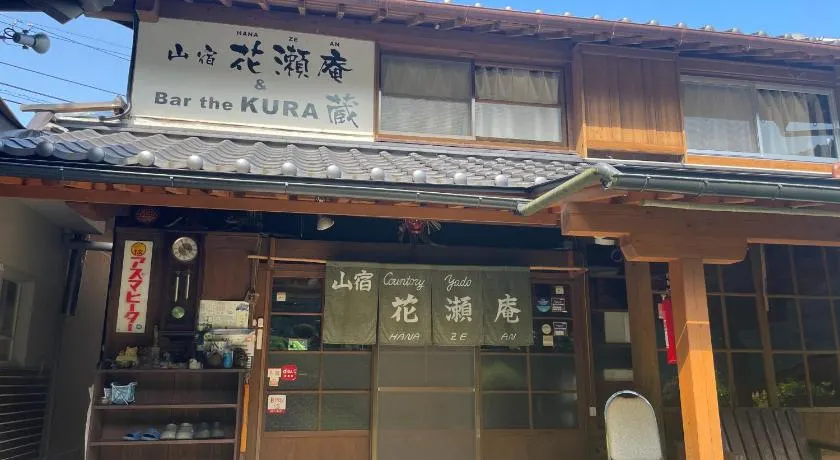 山宿 花瀬庵 - Image 1