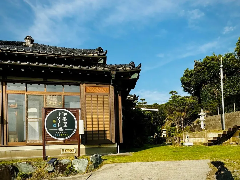 Kamiya Resort Bousou - Image 1