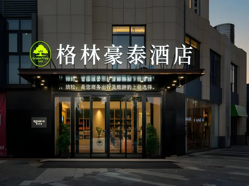 GreenTree Inn Jinan West Station Exhibition Center - Image 1