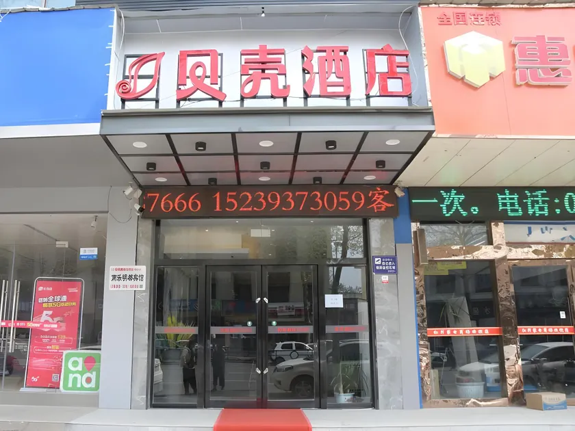 Shell Hotel Henan Puyang Nanle County Guangming Nan Road - Image 1