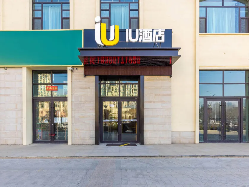 IU Hotel Lanzhou Olympic Sports Center Wanda Mao Subway Station - Image 1