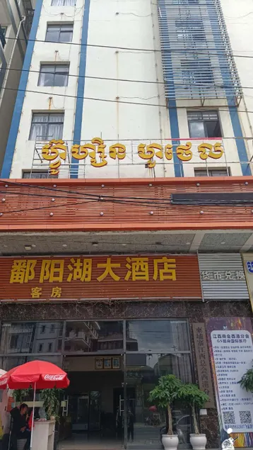 Elena Mali Hotel - Image 1