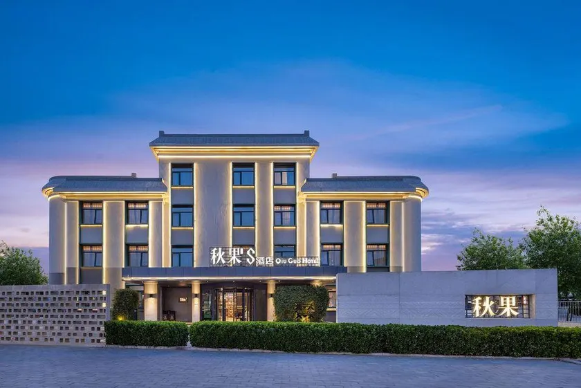 True Go Hotel Beijing New International Exhibition Center Capital Airport - Image 1