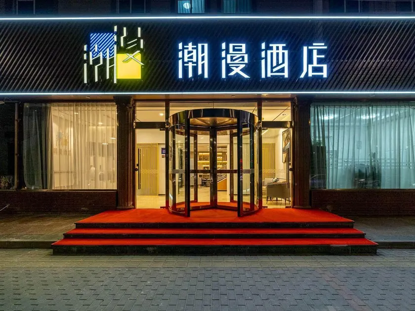 Cheermay Hotel Beijing Future Science City - Image 1