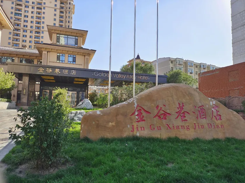 Jingu Alley Hotel - Image 1