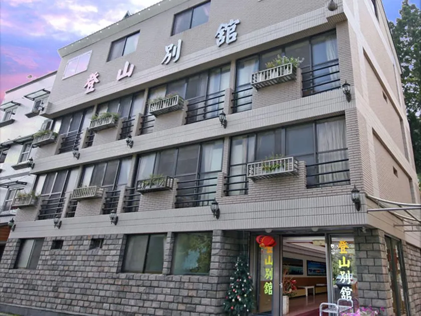 登山別館 - Image 1