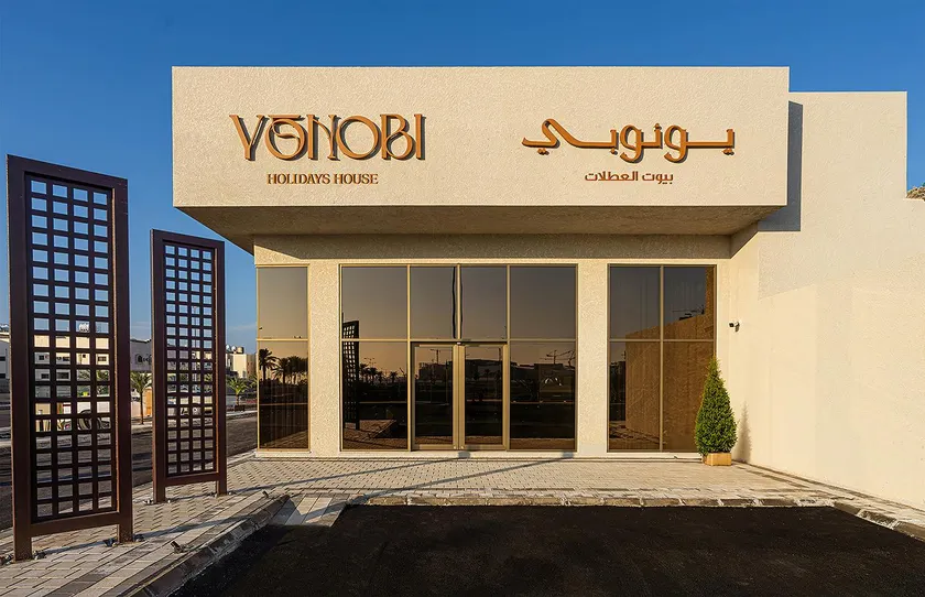 يونوبي Yonobi - Image 1