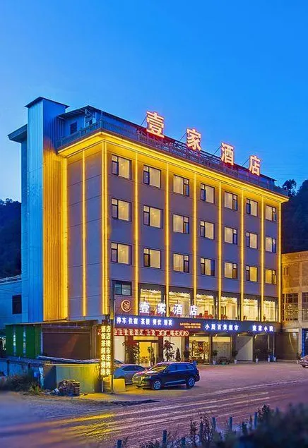 Yijia Hotel (Puge Luoji Mountain Scenic Area Branch) - Image 1