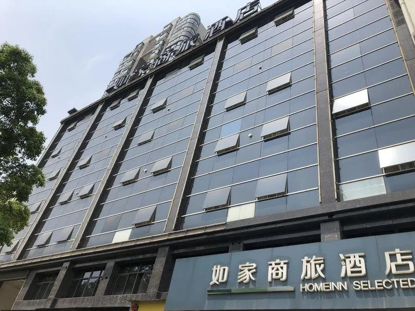 Homeinn Selected Hotel (Xiaogan Hubei Engineering College) - Image 1