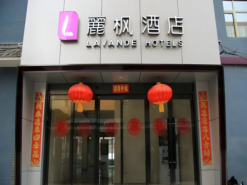 Lavande Hotel Lanzhou - Image 1