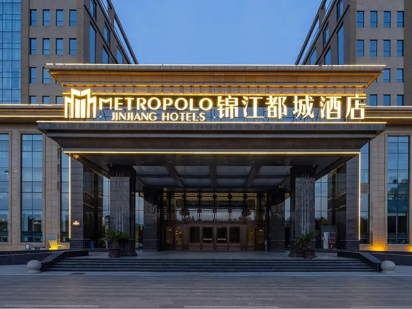 Jinjiang Metropolo Hotel Handan Jinan New District Kechuang City - Image 1