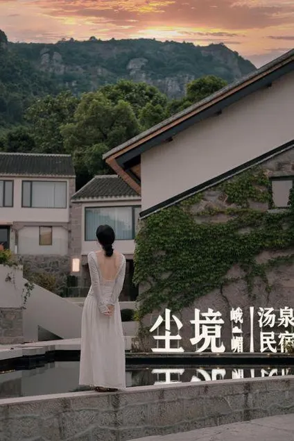 Chenjing·Emei hot spring  ﻿homestay - Image 1