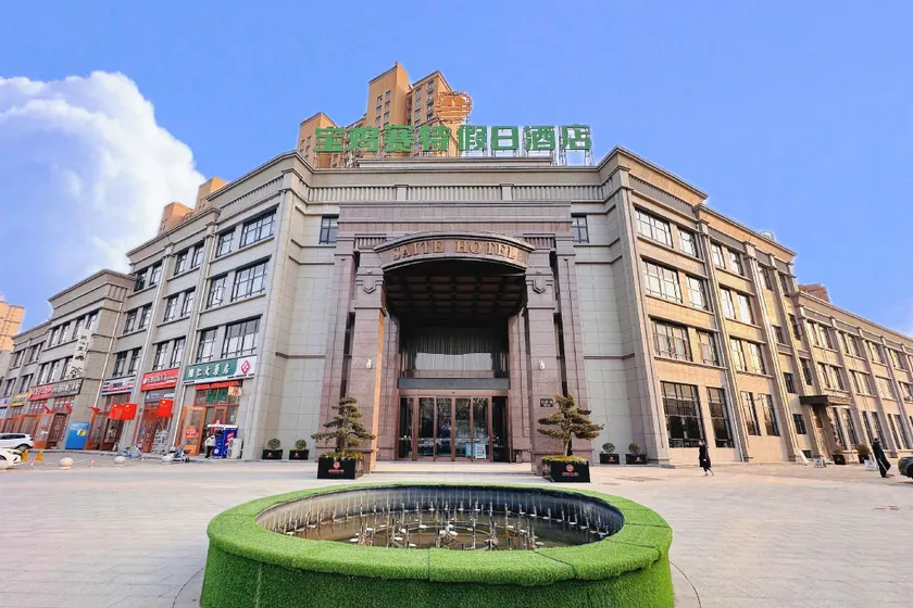 BAOJI SAITE HOLIDAY HOTEL - Image 1