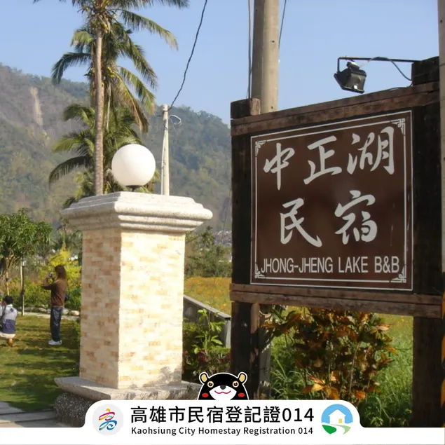 Chung Cheng Hu Hostel - Image 1
