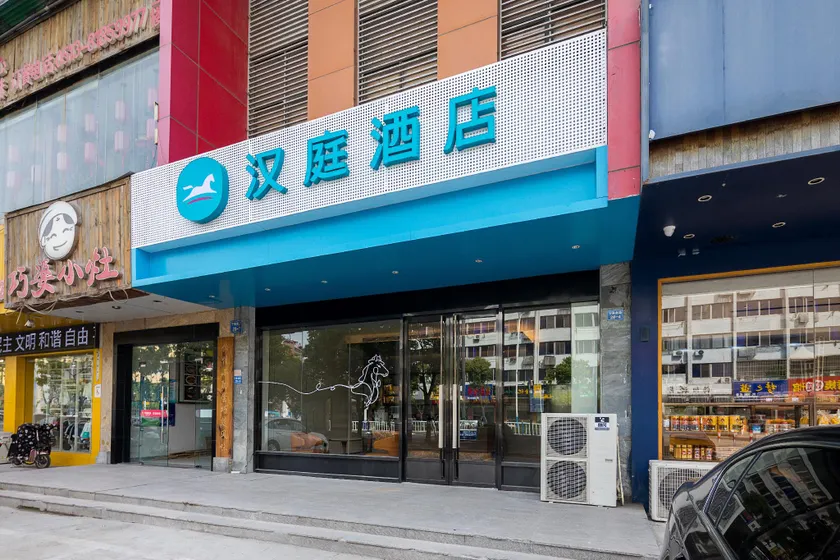 Hanting Hotel Hai'an Wenfeng Great World - Image 1