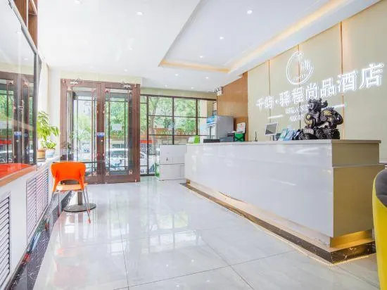 Lanzhou Qianyu Yicheng Shangpin Hotel - Image 1