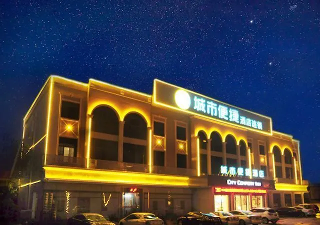 City Comfort Inn Suizhou Bingzi Wanda - Image 1